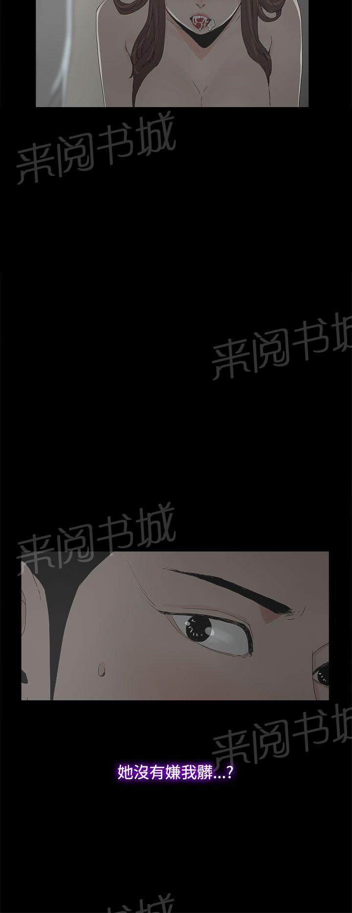 《代理孕母》漫画最新章节第7话 意犹未尽免费下拉式在线观看章节第【7】张图片