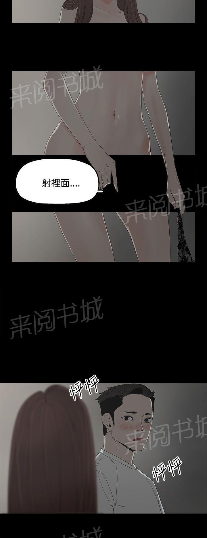 《代理孕母》漫画最新章节第7话 意犹未尽免费下拉式在线观看章节第【5】张图片