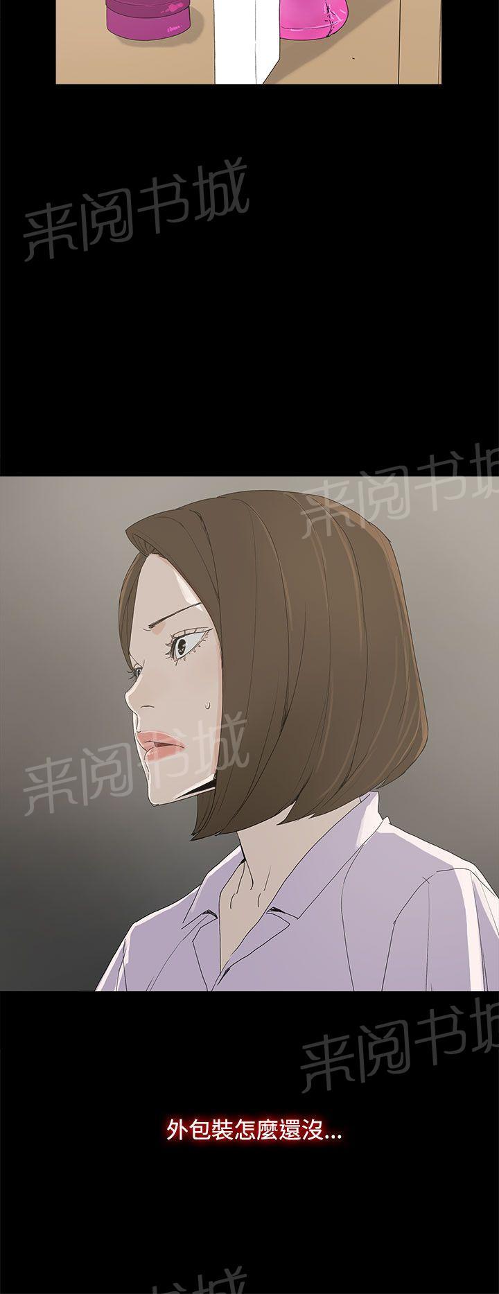 《代理孕母》漫画最新章节第7话 意犹未尽免费下拉式在线观看章节第【1】张图片