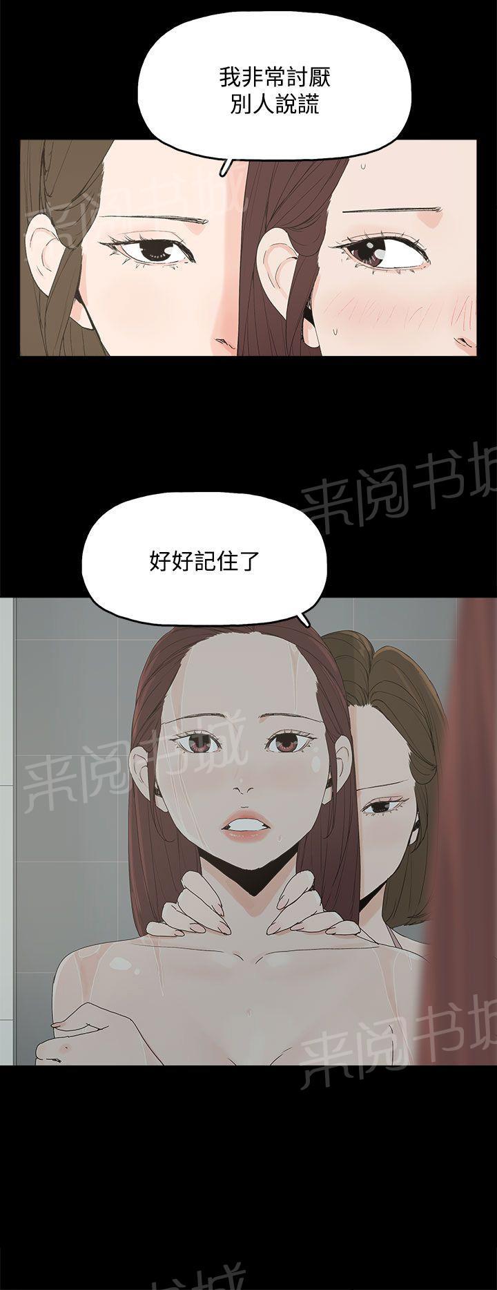 《代理孕母》漫画最新章节第8话 教训免费下拉式在线观看章节第【20】张图片