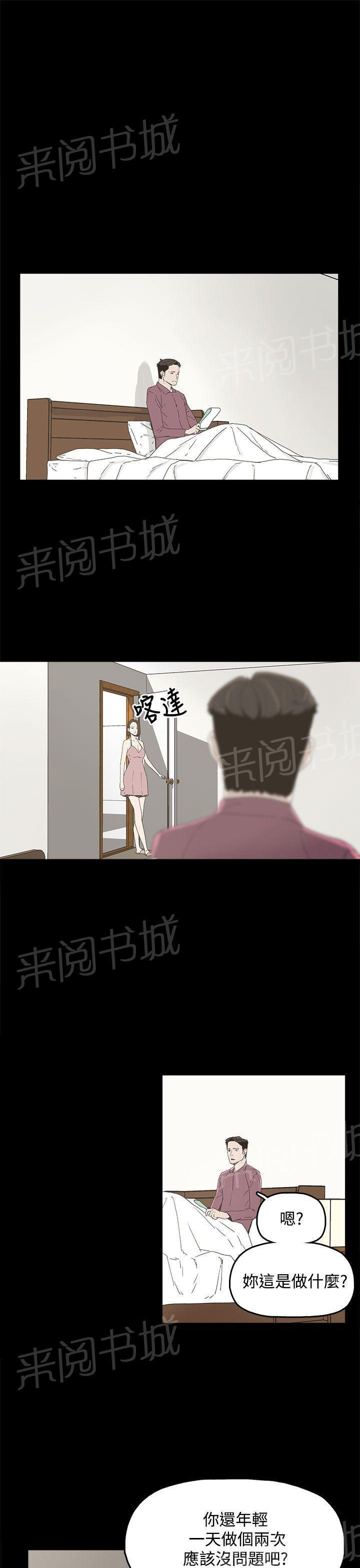 《代理孕母》漫画最新章节第8话 教训免费下拉式在线观看章节第【19】张图片