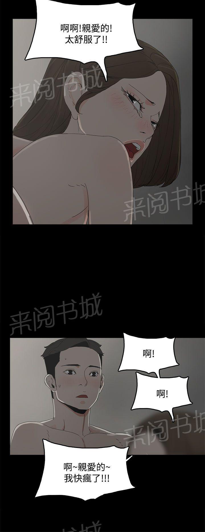 《代理孕母》漫画最新章节第8话 教训免费下拉式在线观看章节第【16】张图片