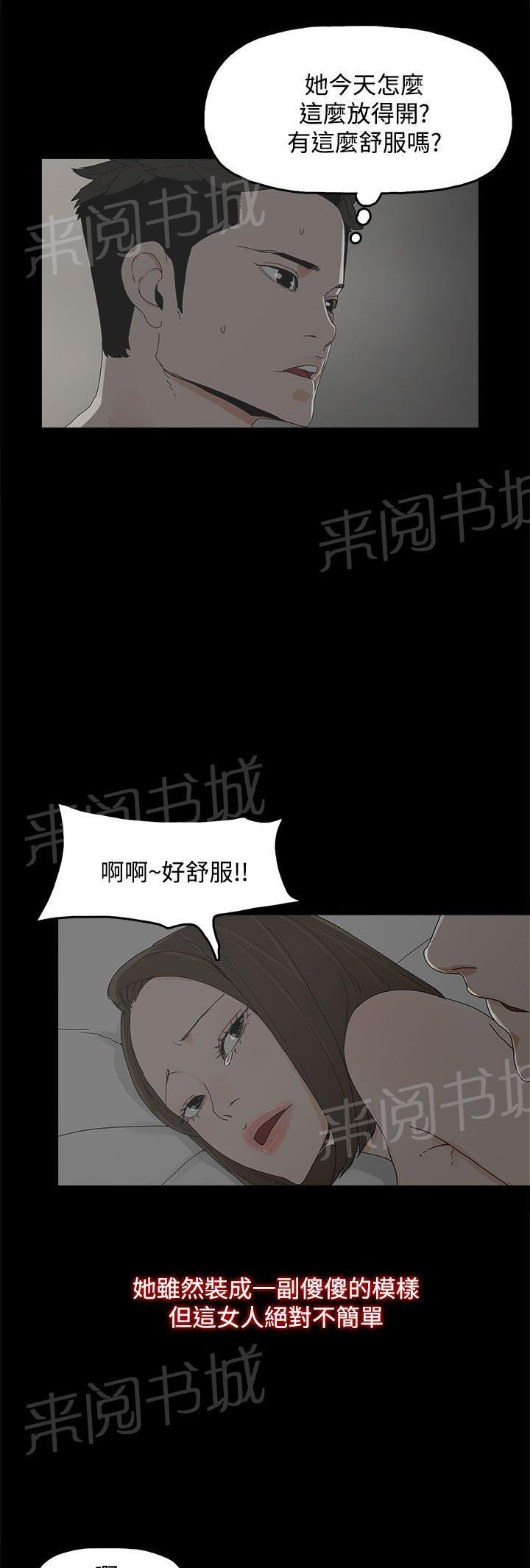 《代理孕母》漫画最新章节第8话 教训免费下拉式在线观看章节第【15】张图片