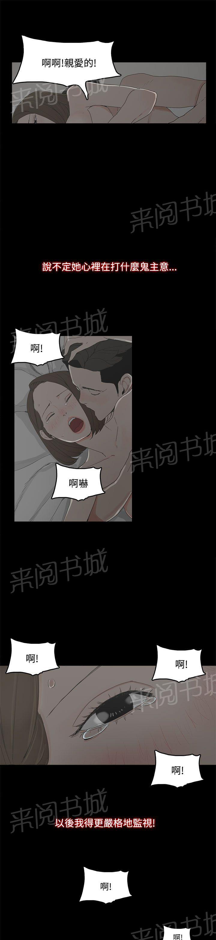 《代理孕母》漫画最新章节第8话 教训免费下拉式在线观看章节第【13】张图片