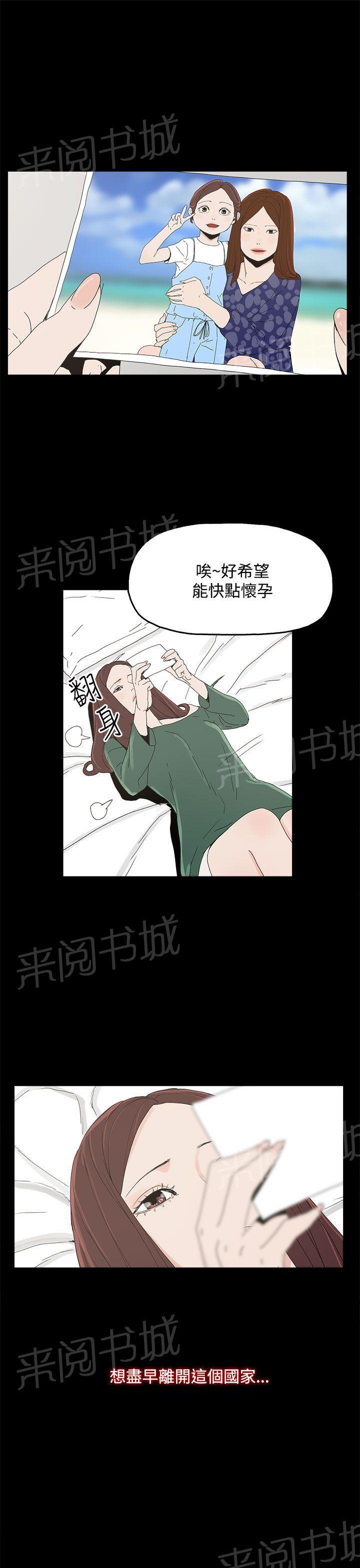 《代理孕母》漫画最新章节第8话 教训免费下拉式在线观看章节第【11】张图片