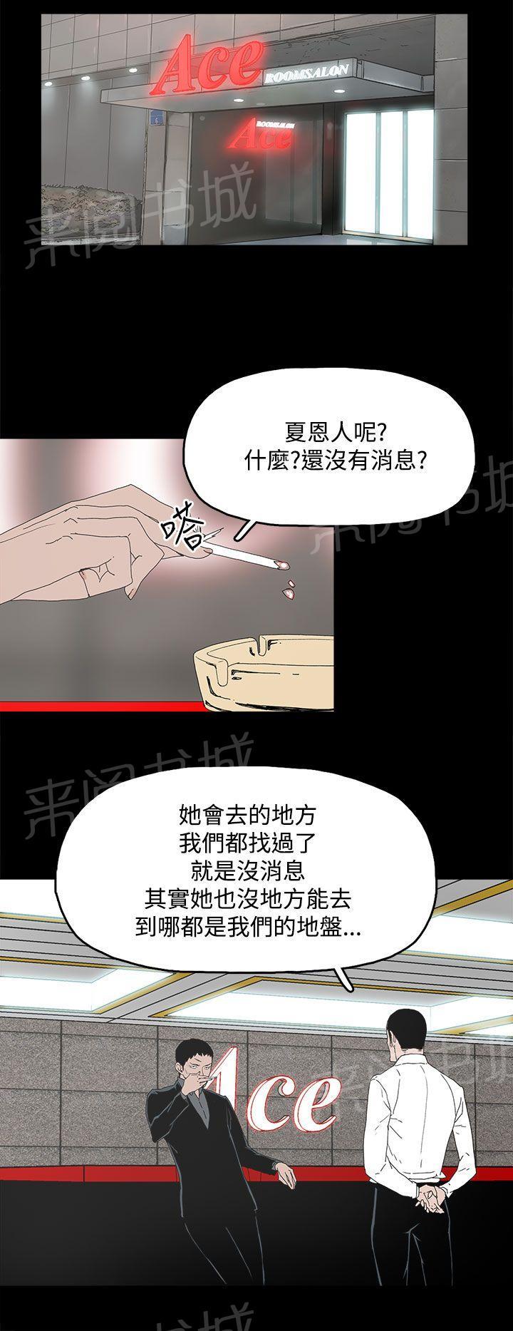 《代理孕母》漫画最新章节第8话 教训免费下拉式在线观看章节第【10】张图片