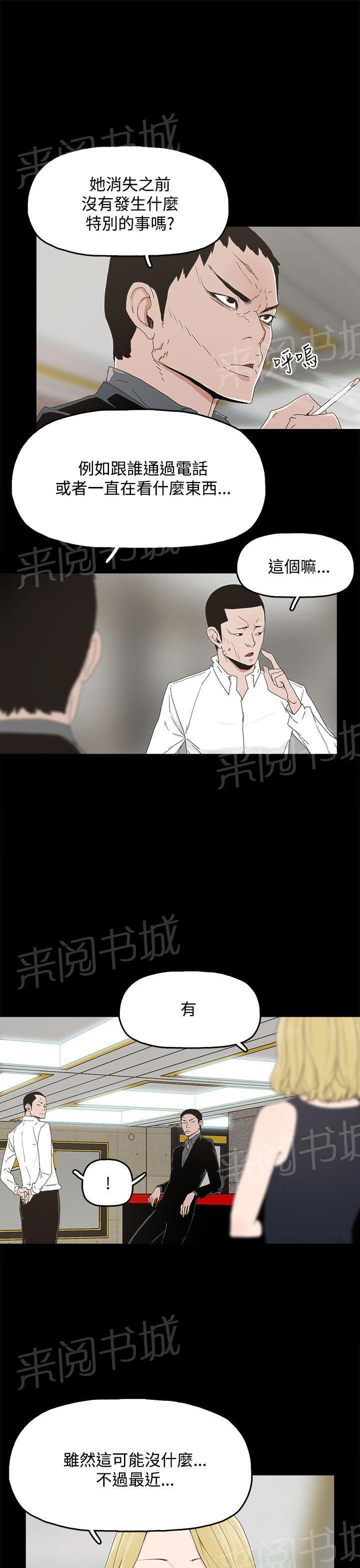 《代理孕母》漫画最新章节第8话 教训免费下拉式在线观看章节第【9】张图片