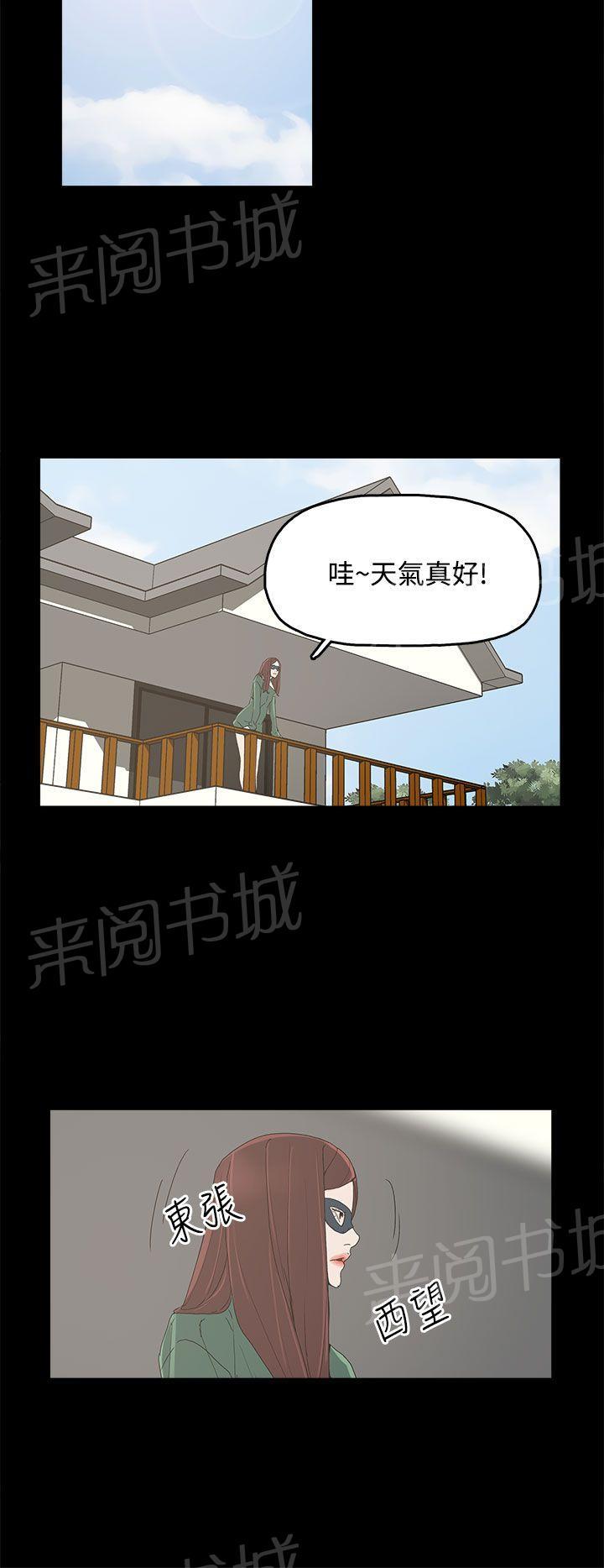 《代理孕母》漫画最新章节第8话 教训免费下拉式在线观看章节第【4】张图片