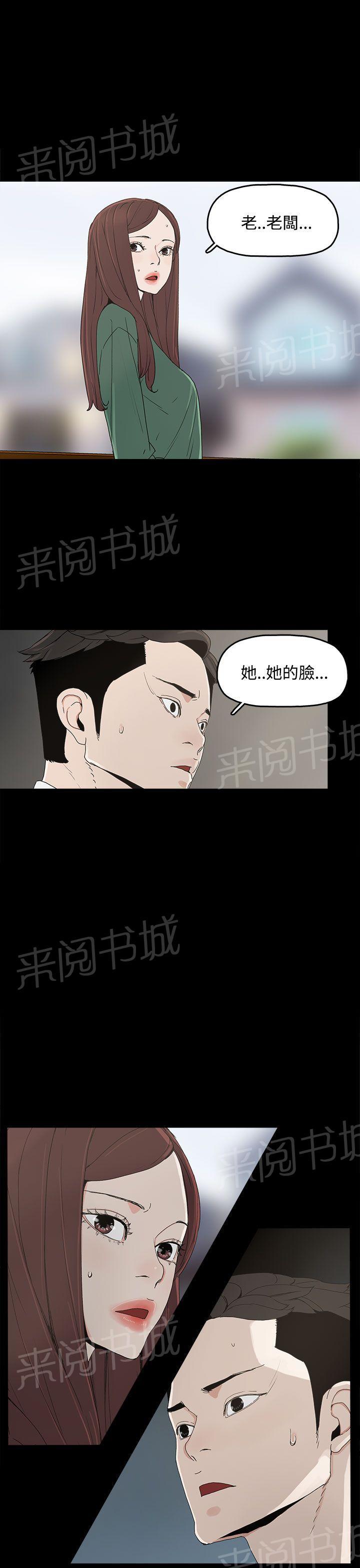 《代理孕母》漫画最新章节第8话 教训免费下拉式在线观看章节第【1】张图片