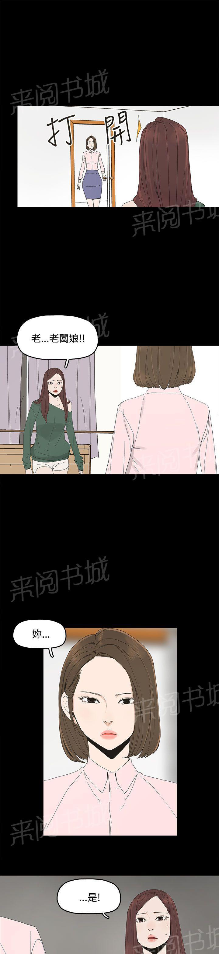 《代理孕母》漫画最新章节第9话 更加兴奋了免费下拉式在线观看章节第【26】张图片