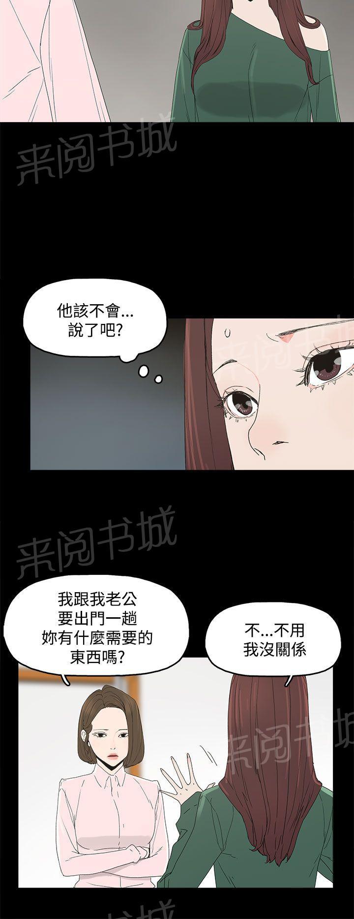 《代理孕母》漫画最新章节第9话 更加兴奋了免费下拉式在线观看章节第【25】张图片