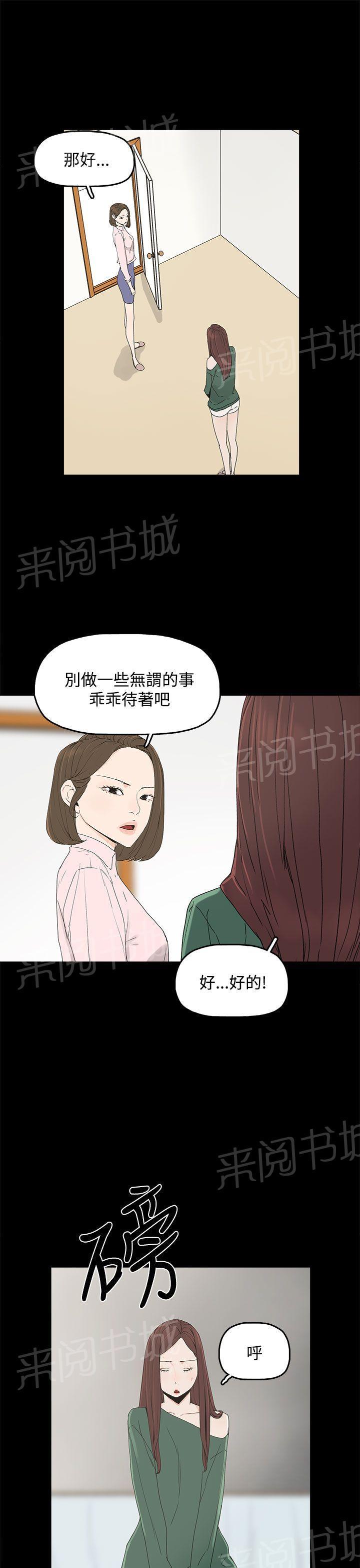 《代理孕母》漫画最新章节第9话 更加兴奋了免费下拉式在线观看章节第【24】张图片