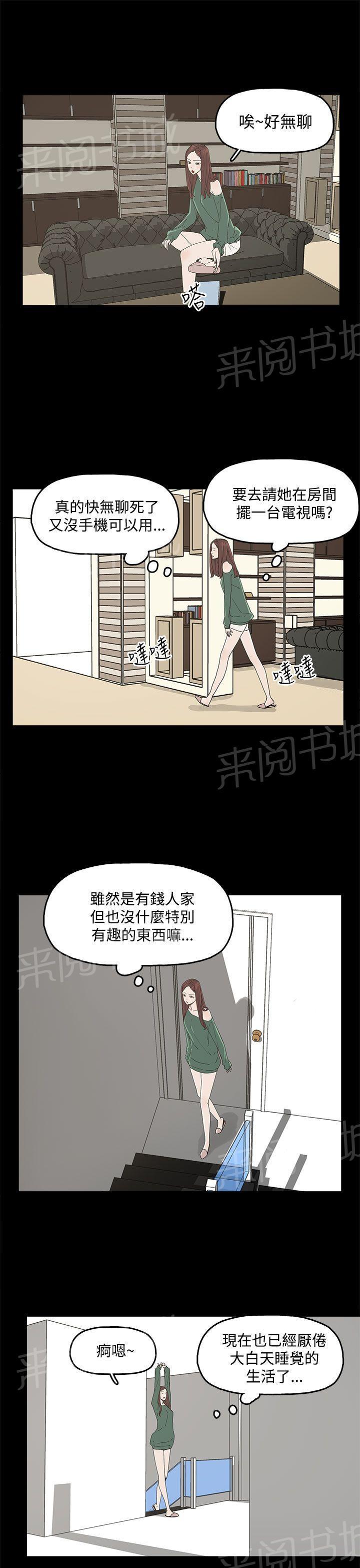 《代理孕母》漫画最新章节第9话 更加兴奋了免费下拉式在线观看章节第【22】张图片