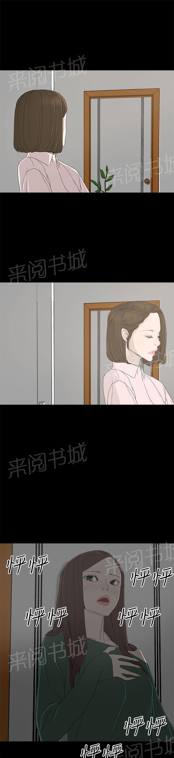 《代理孕母》漫画最新章节第9话 更加兴奋了免费下拉式在线观看章节第【14】张图片