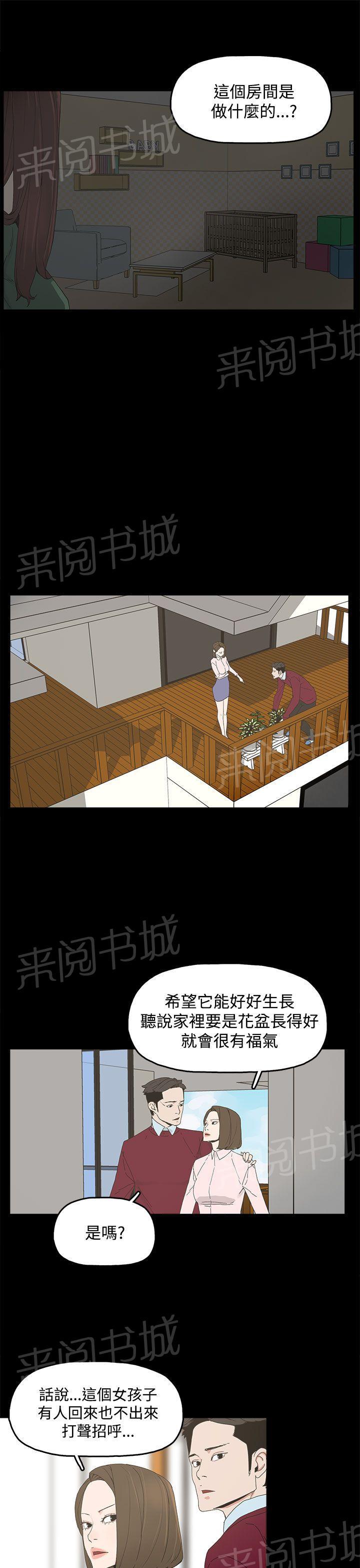 《代理孕母》漫画最新章节第9话 更加兴奋了免费下拉式在线观看章节第【12】张图片