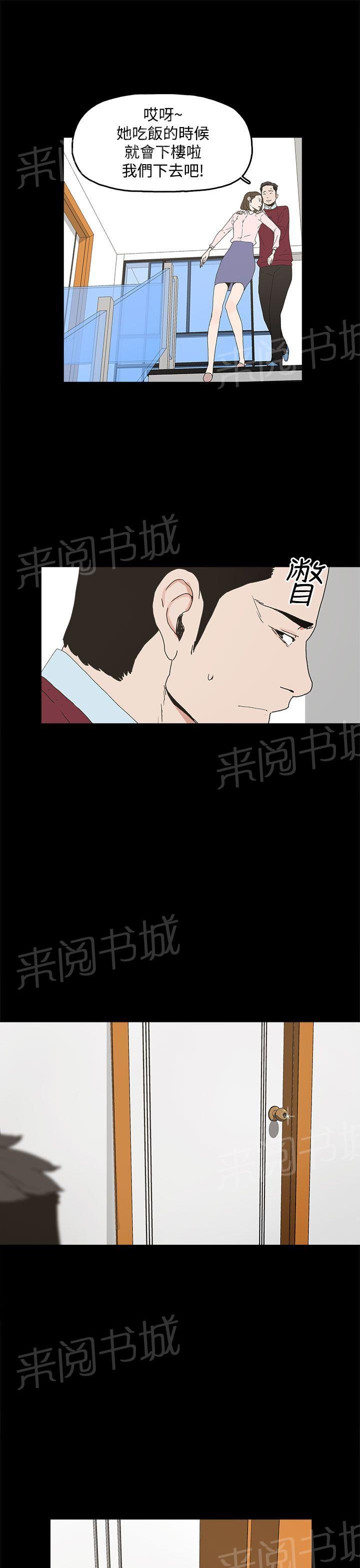 《代理孕母》漫画最新章节第9话 更加兴奋了免费下拉式在线观看章节第【10】张图片