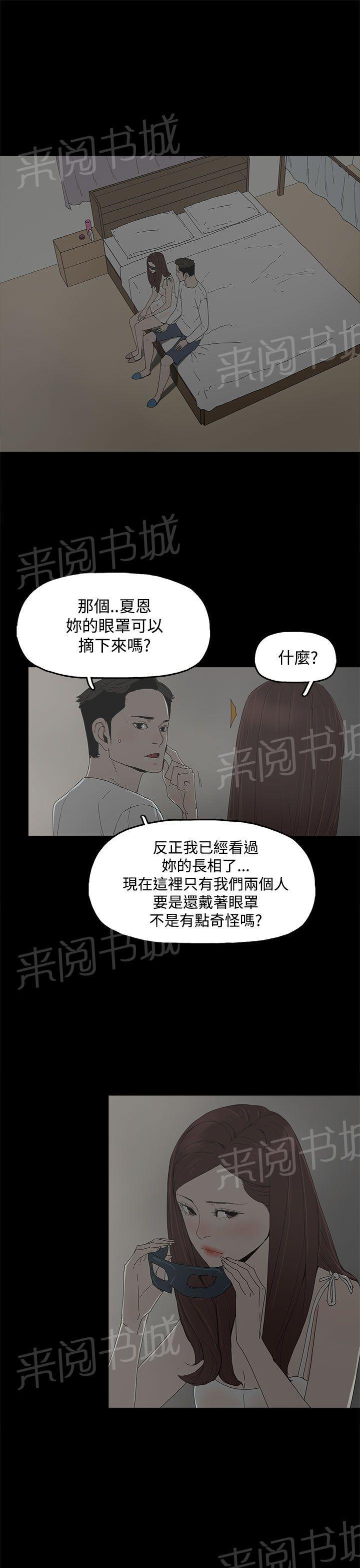 《代理孕母》漫画最新章节第9话 更加兴奋了免费下拉式在线观看章节第【8】张图片