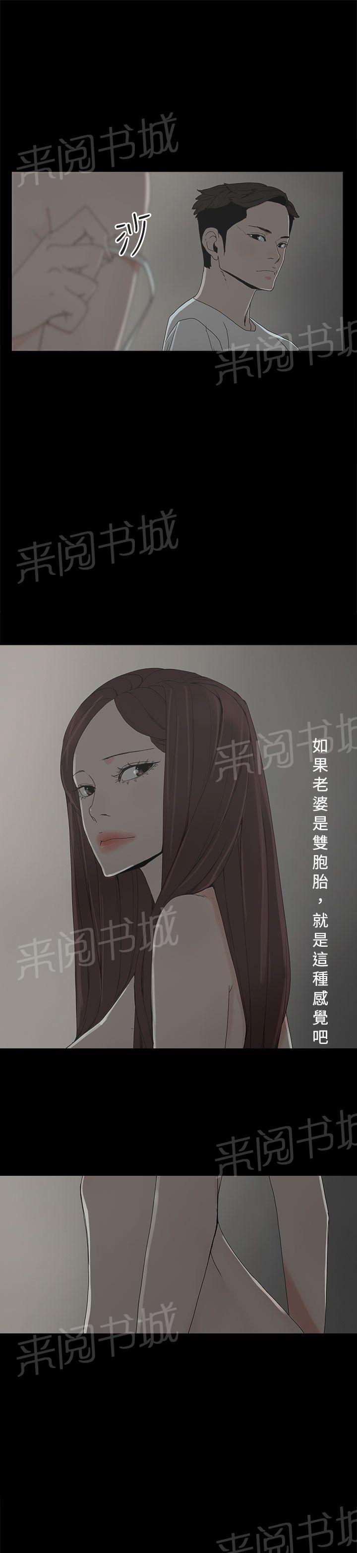 《代理孕母》漫画最新章节第9话 更加兴奋了免费下拉式在线观看章节第【6】张图片