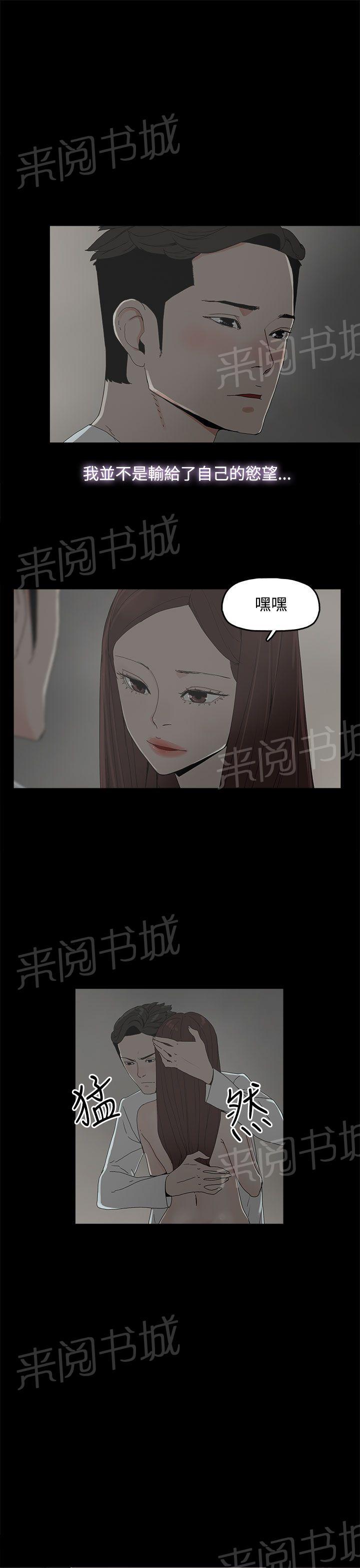 《代理孕母》漫画最新章节第9话 更加兴奋了免费下拉式在线观看章节第【2】张图片