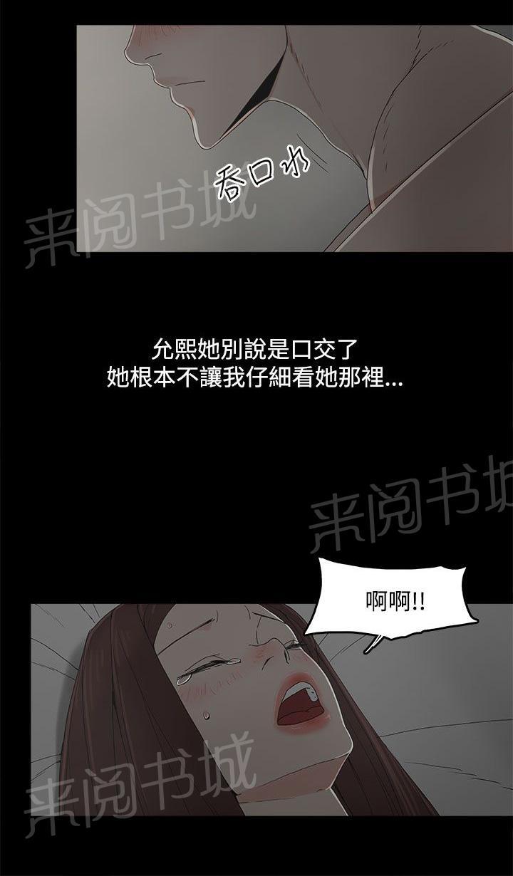 《代理孕母》漫画最新章节第10话 玩具免费下拉式在线观看章节第【22】张图片