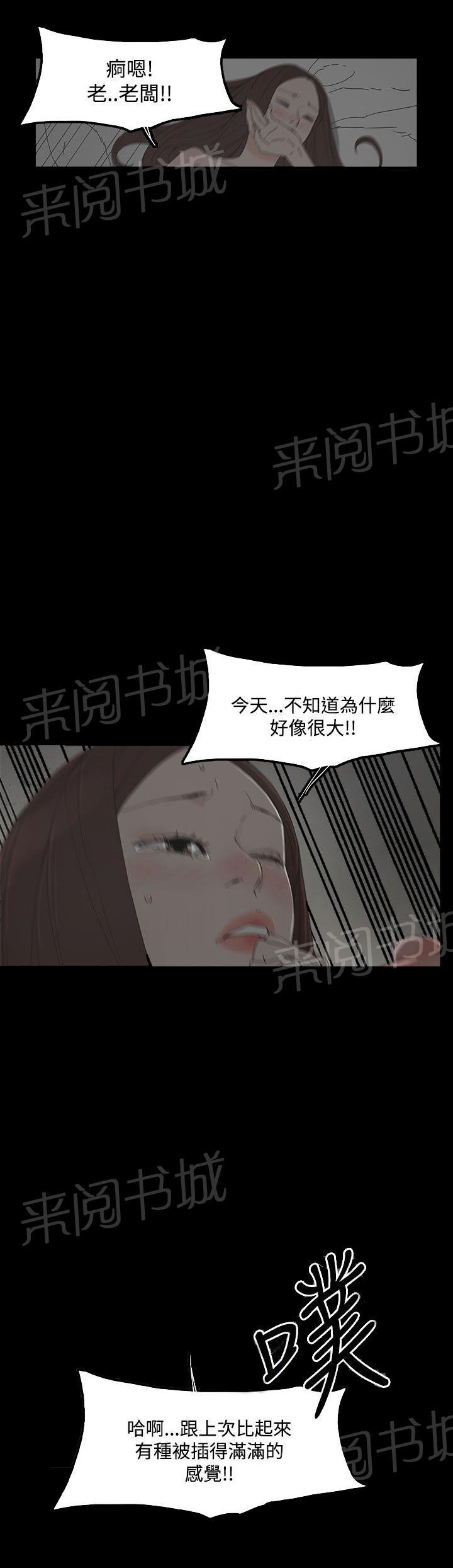 《代理孕母》漫画最新章节第10话 玩具免费下拉式在线观看章节第【20】张图片