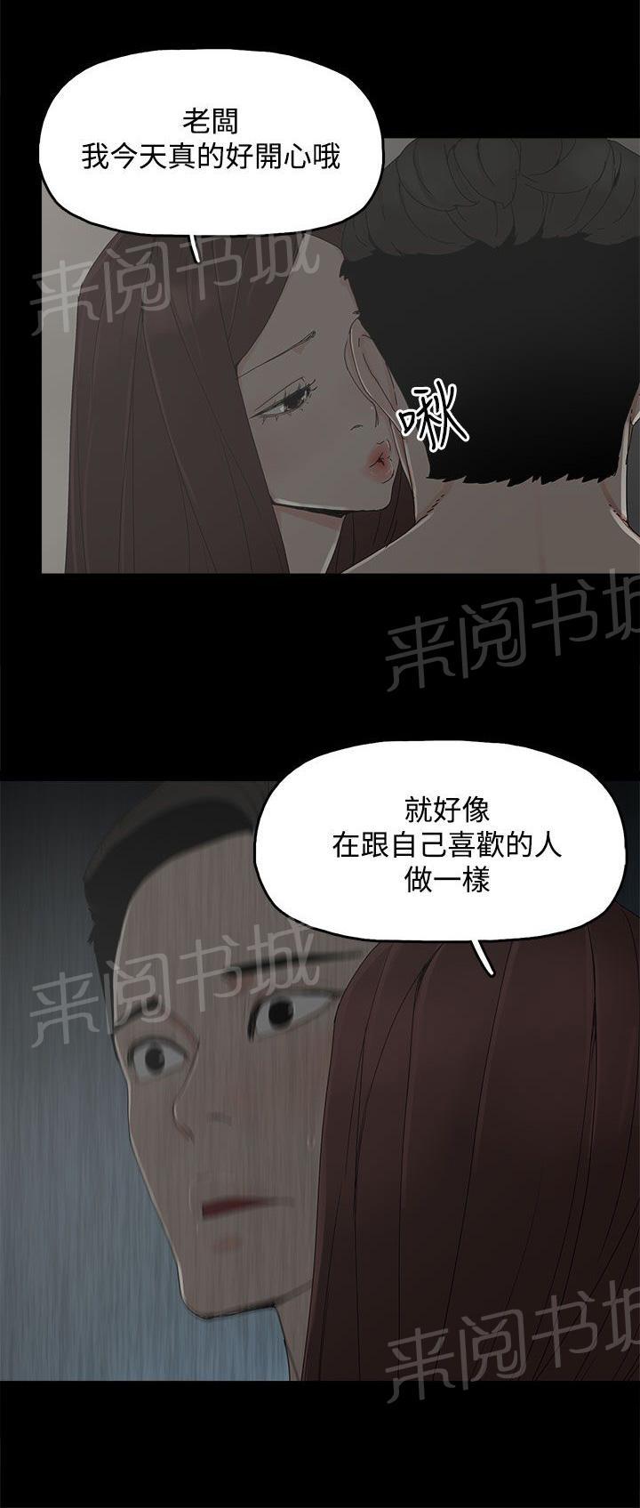 《代理孕母》漫画最新章节第10话 玩具免费下拉式在线观看章节第【17】张图片