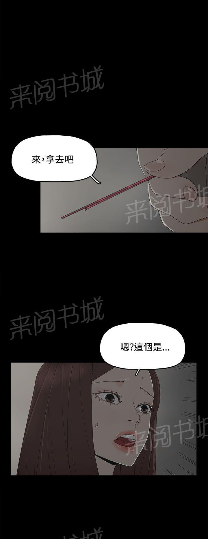 《代理孕母》漫画最新章节第10话 玩具免费下拉式在线观看章节第【15】张图片