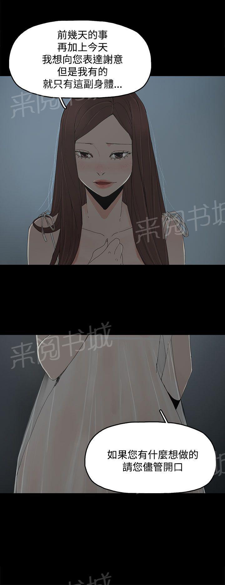 《代理孕母》漫画最新章节第10话 玩具免费下拉式在线观看章节第【13】张图片