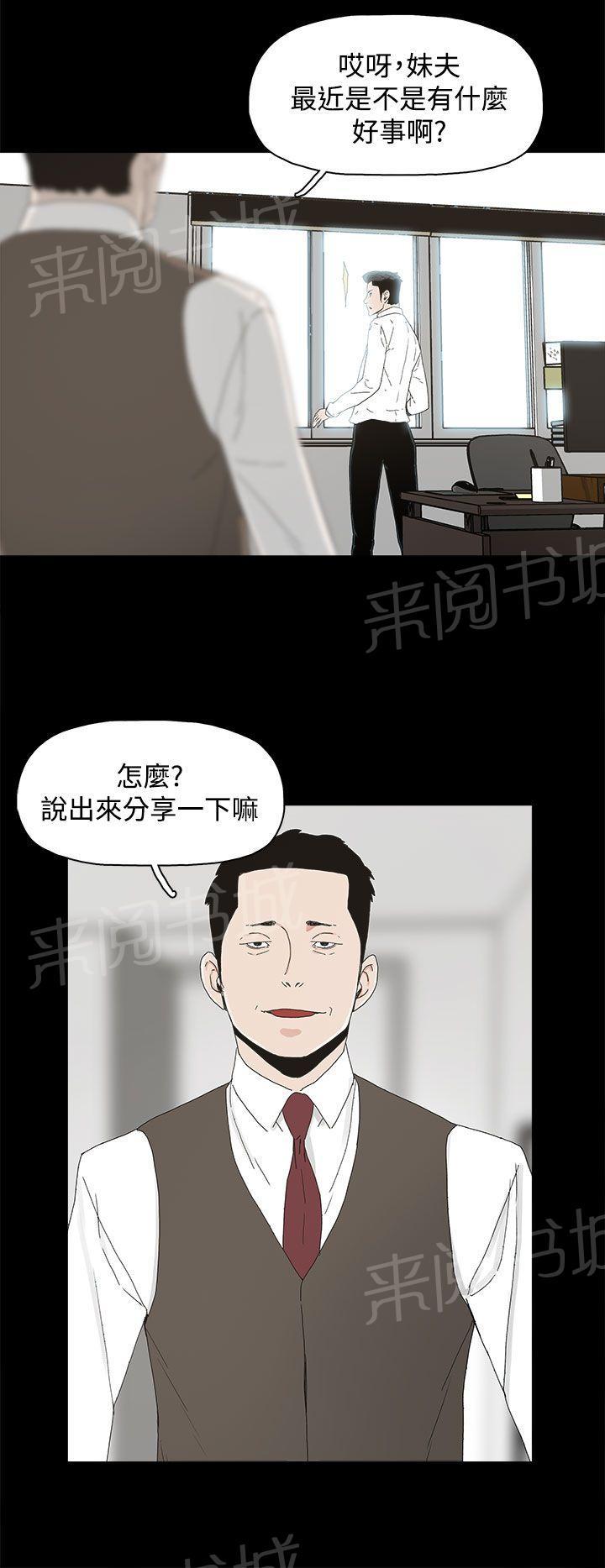 《代理孕母》漫画最新章节第10话 玩具免费下拉式在线观看章节第【9】张图片