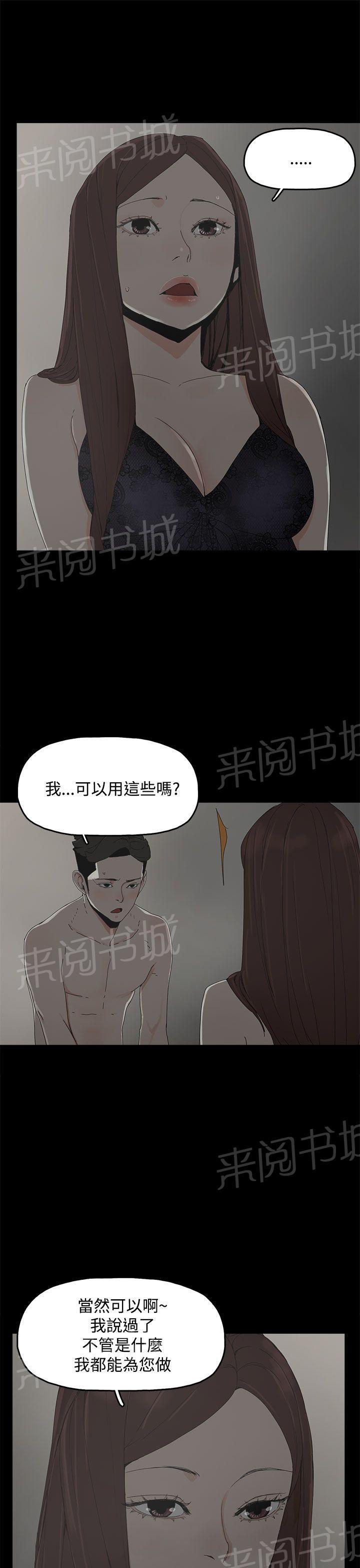 《代理孕母》漫画最新章节第10话 玩具免费下拉式在线观看章节第【4】张图片