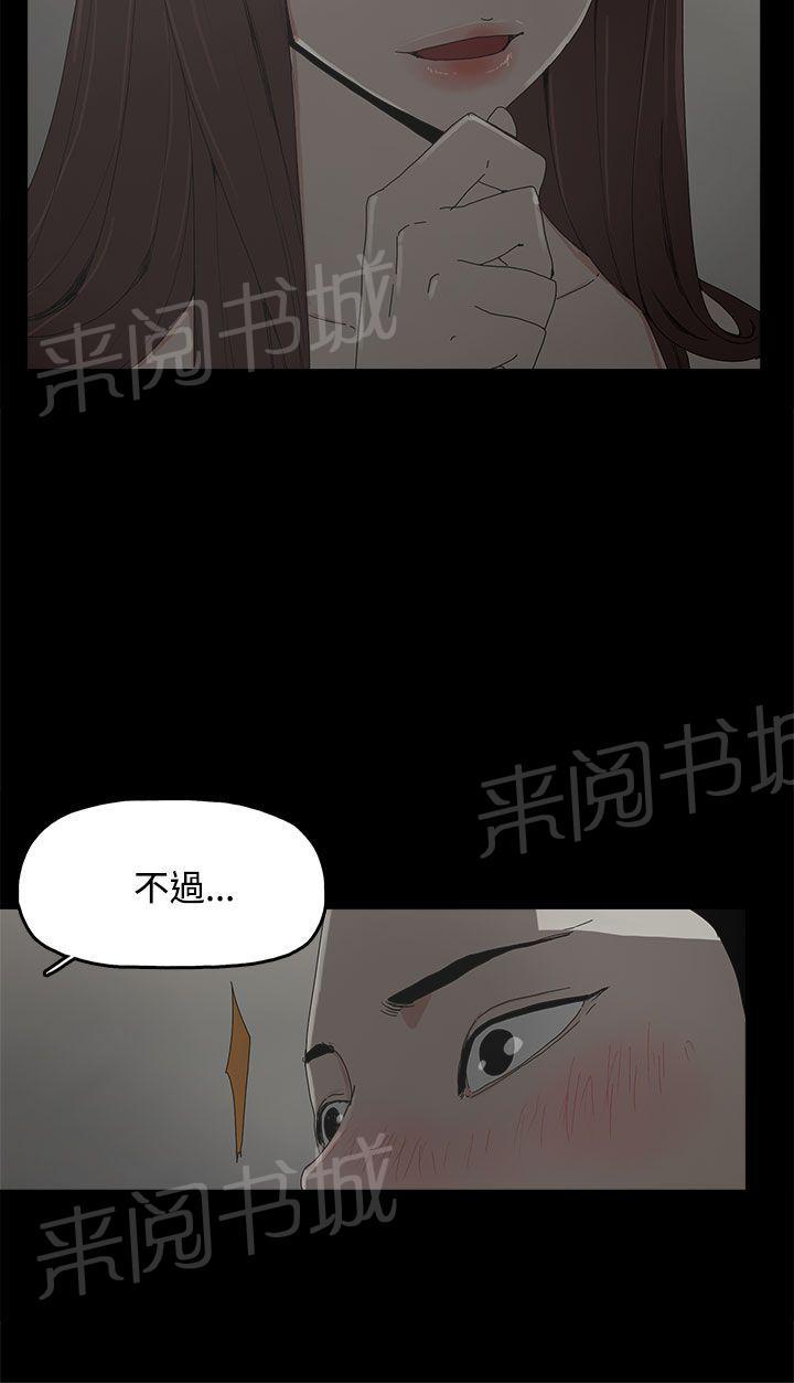 《代理孕母》漫画最新章节第10话 玩具免费下拉式在线观看章节第【3】张图片