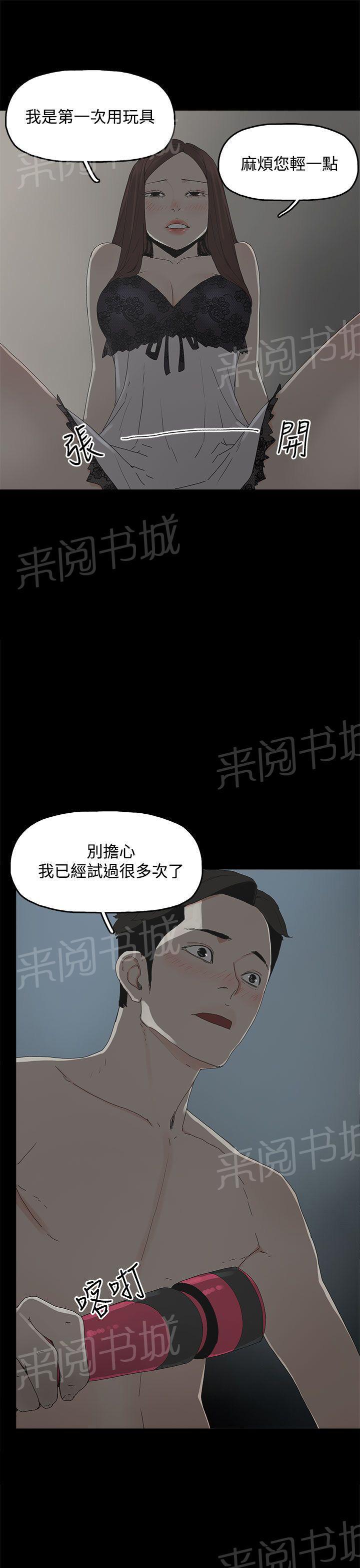 《代理孕母》漫画最新章节第10话 玩具免费下拉式在线观看章节第【2】张图片