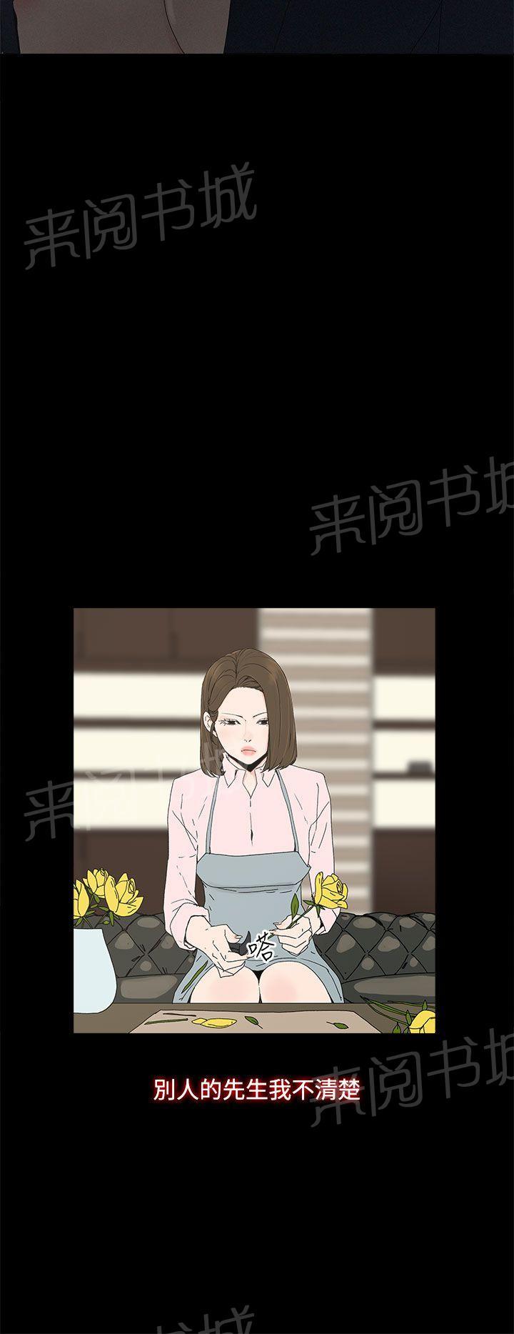 《代理孕母》漫画最新章节第11话 舒服吗？免费下拉式在线观看章节第【22】张图片