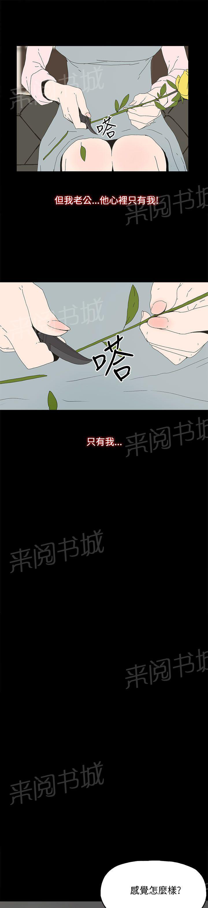 《代理孕母》漫画最新章节第11话 舒服吗？免费下拉式在线观看章节第【21】张图片