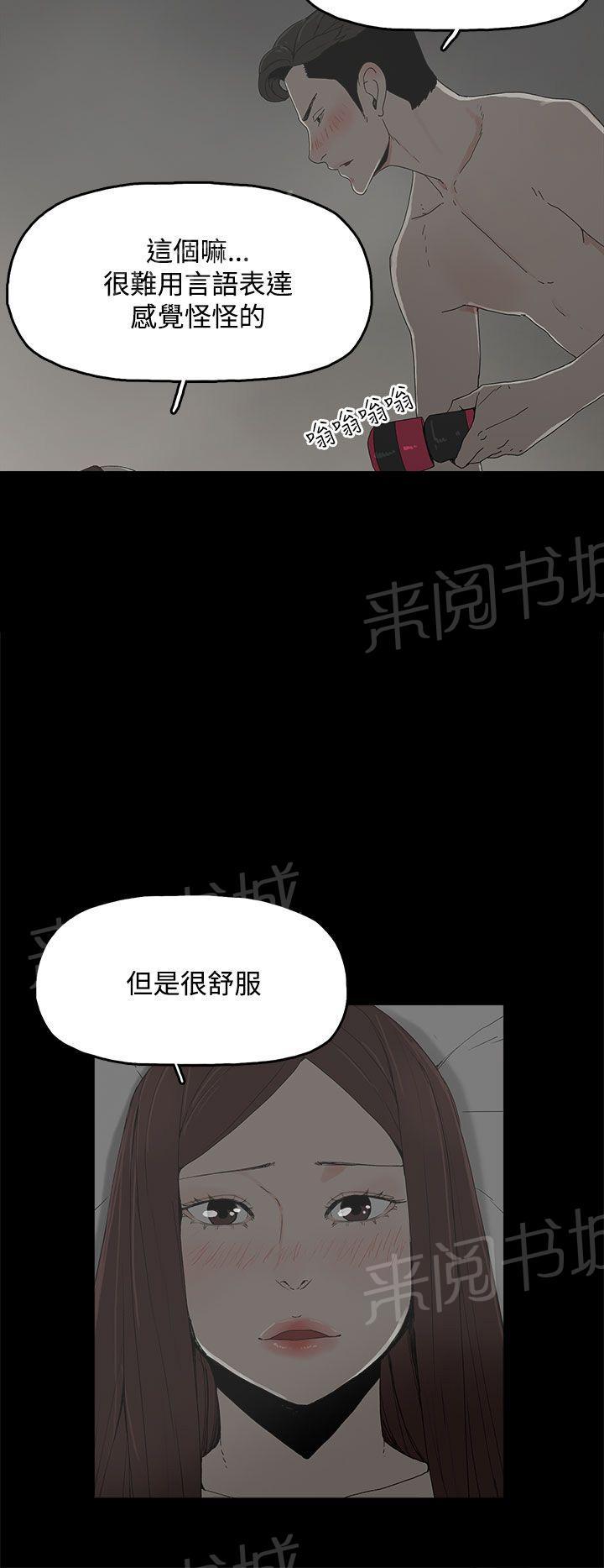 《代理孕母》漫画最新章节第11话 舒服吗？免费下拉式在线观看章节第【20】张图片