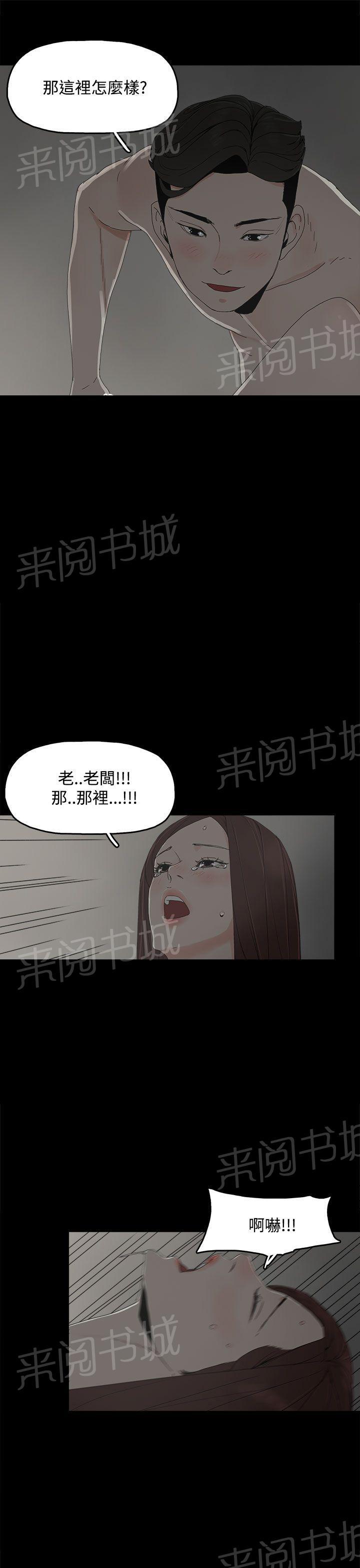 《代理孕母》漫画最新章节第11话 舒服吗？免费下拉式在线观看章节第【19】张图片