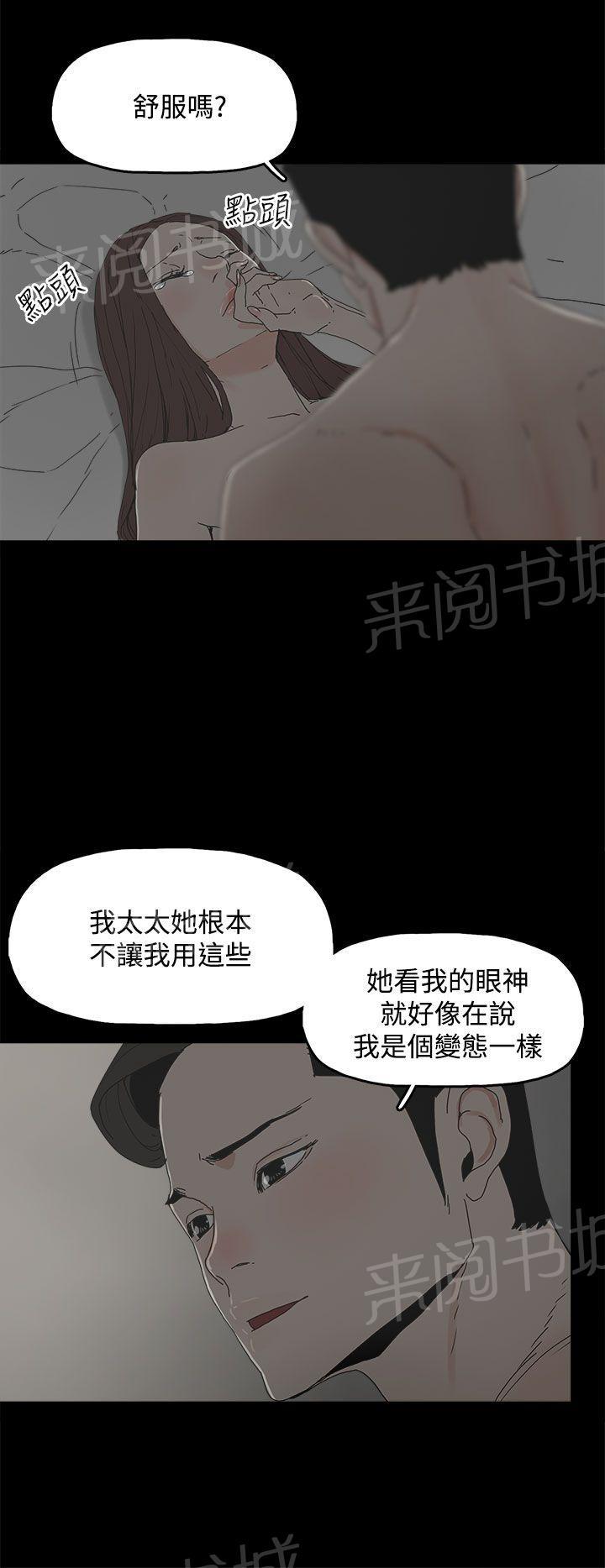 《代理孕母》漫画最新章节第11话 舒服吗？免费下拉式在线观看章节第【18】张图片