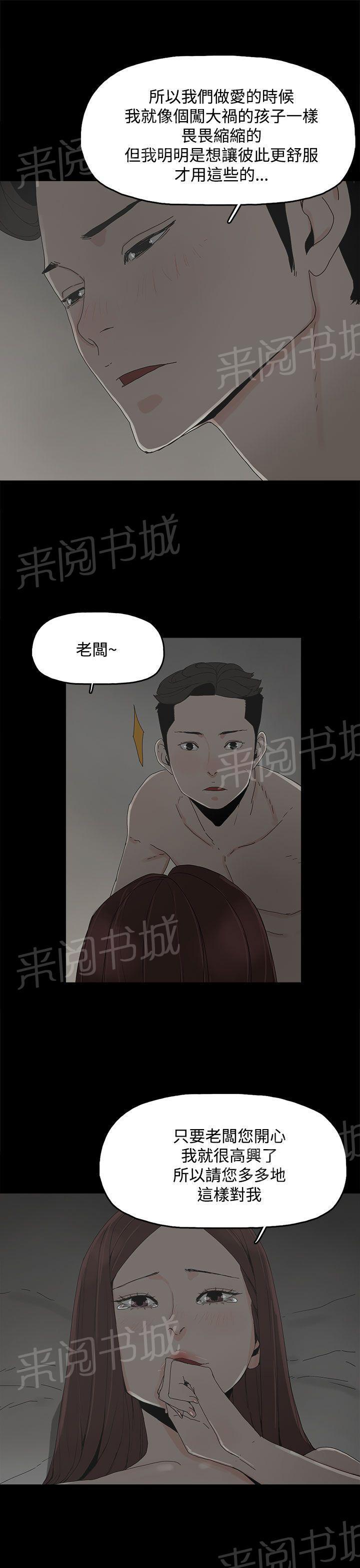 《代理孕母》漫画最新章节第11话 舒服吗？免费下拉式在线观看章节第【17】张图片