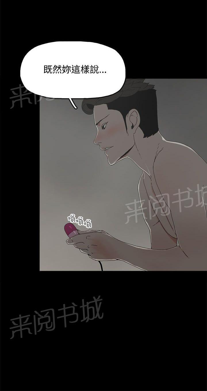 《代理孕母》漫画最新章节第11话 舒服吗？免费下拉式在线观看章节第【16】张图片