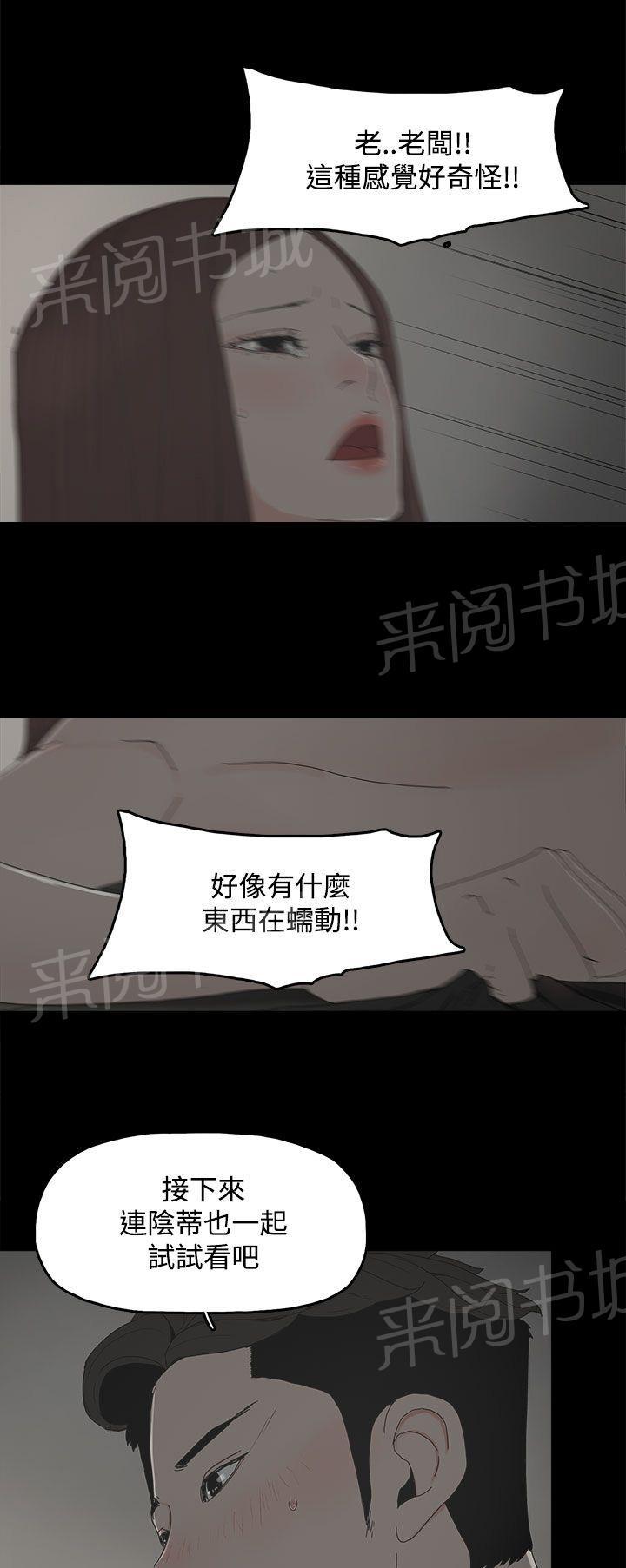 《代理孕母》漫画最新章节第11话 舒服吗？免费下拉式在线观看章节第【15】张图片