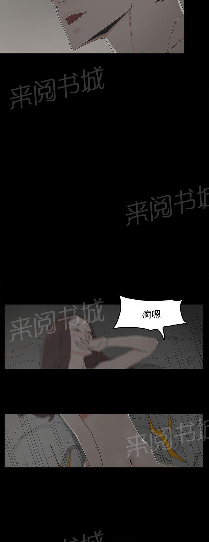 《代理孕母》漫画最新章节第11话 舒服吗？免费下拉式在线观看章节第【14】张图片