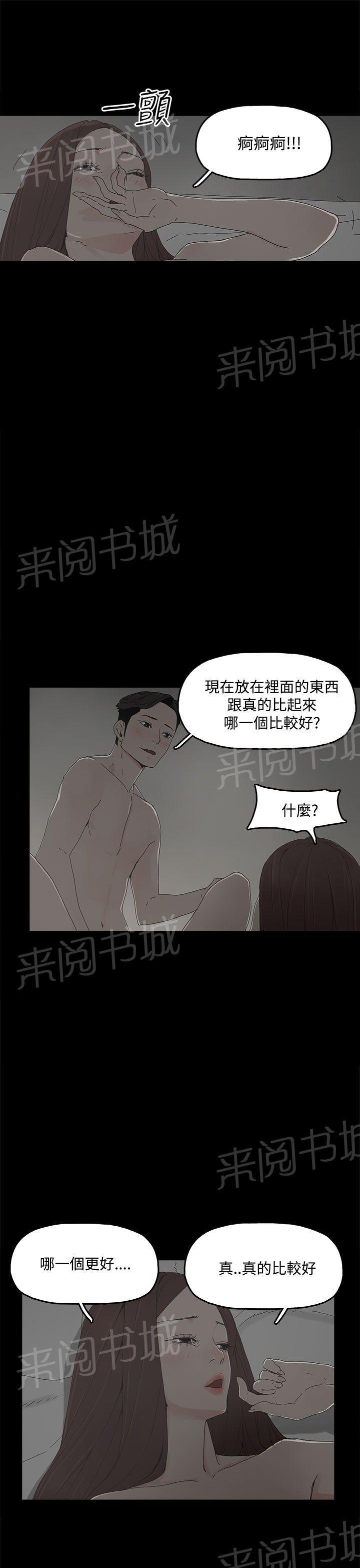 《代理孕母》漫画最新章节第11话 舒服吗？免费下拉式在线观看章节第【13】张图片