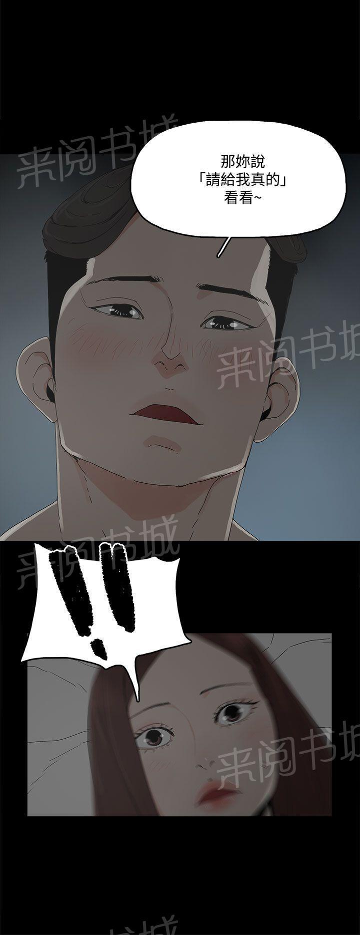 《代理孕母》漫画最新章节第11话 舒服吗？免费下拉式在线观看章节第【12】张图片