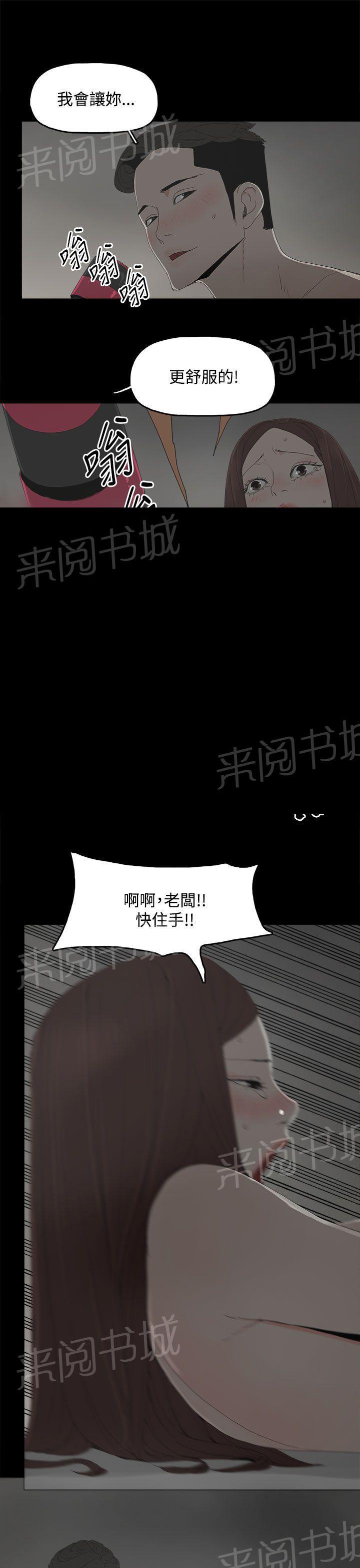 《代理孕母》漫画最新章节第11话 舒服吗？免费下拉式在线观看章节第【7】张图片