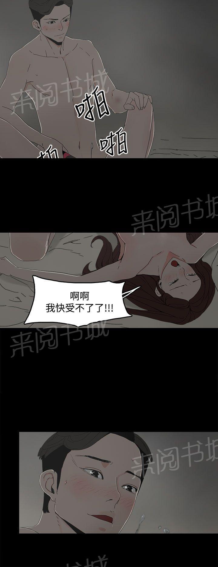 《代理孕母》漫画最新章节第11话 舒服吗？免费下拉式在线观看章节第【6】张图片