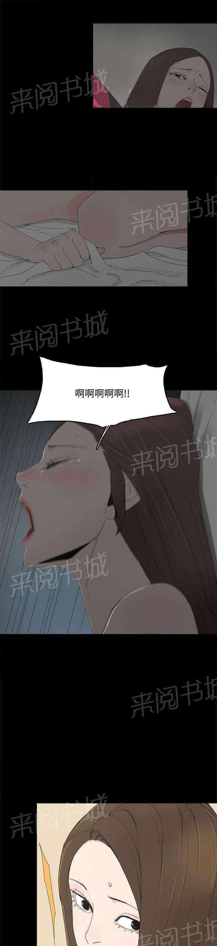 《代理孕母》漫画最新章节第11话 舒服吗？免费下拉式在线观看章节第【5】张图片