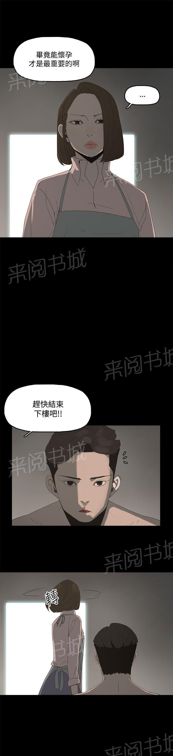 《代理孕母》漫画最新章节第12话 调查免费下拉式在线观看章节第【23】张图片