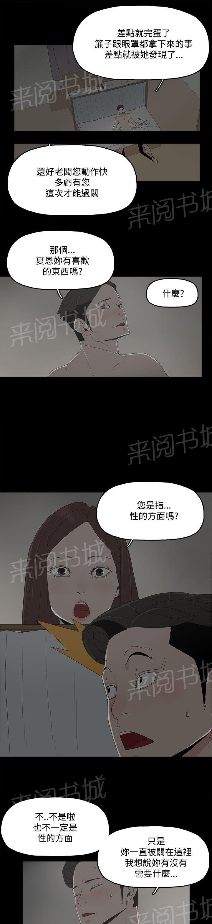 《代理孕母》漫画最新章节第12话 调查免费下拉式在线观看章节第【21】张图片