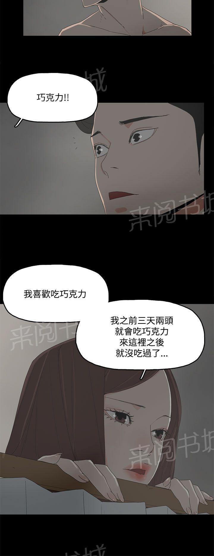 《代理孕母》漫画最新章节第12话 调查免费下拉式在线观看章节第【20】张图片