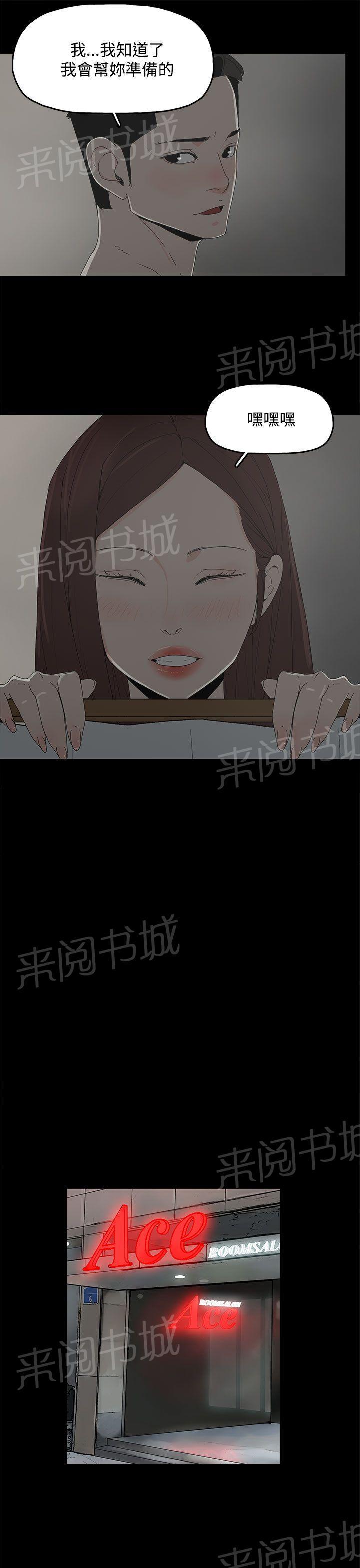 《代理孕母》漫画最新章节第12话 调查免费下拉式在线观看章节第【19】张图片